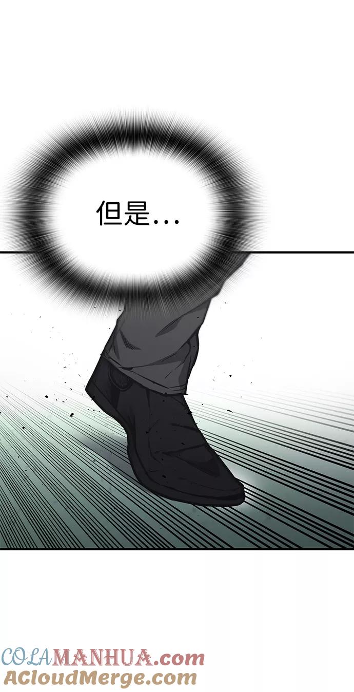 百帕战神 第19话 第31页