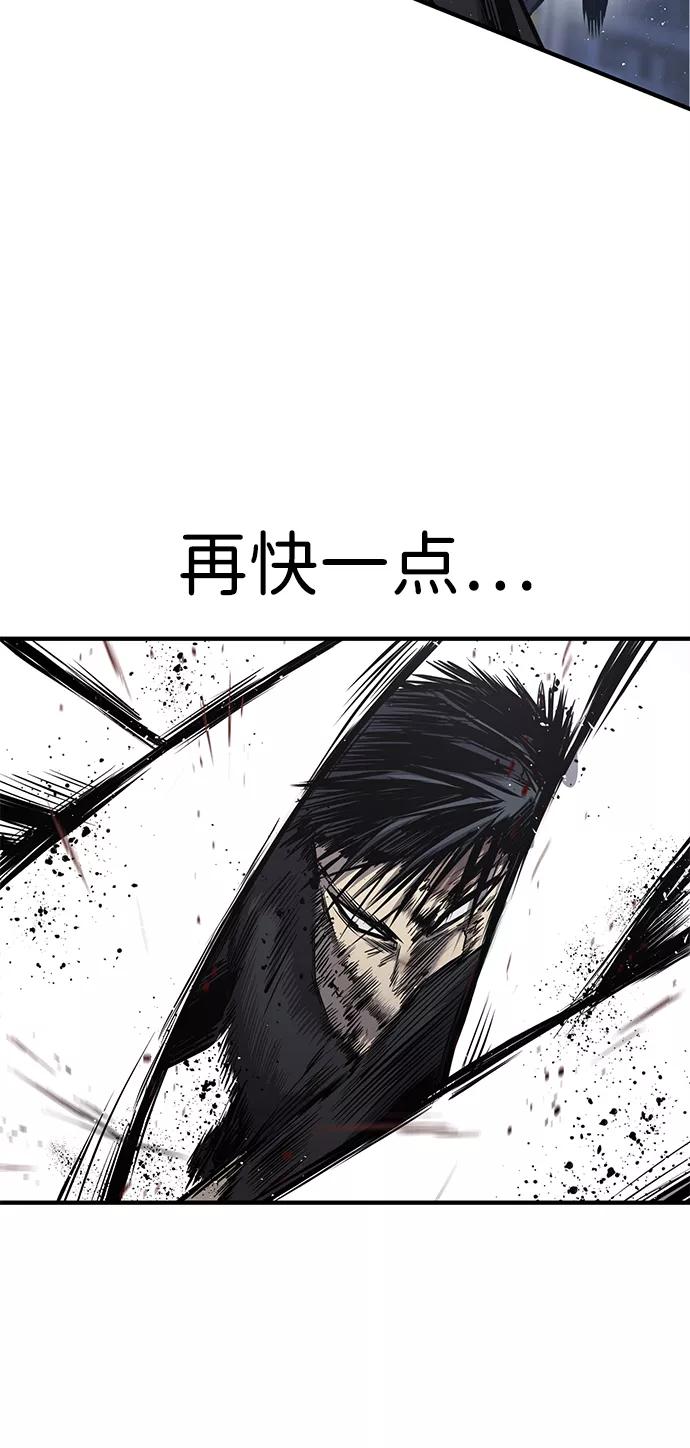 百帕战神 第19话 第39页