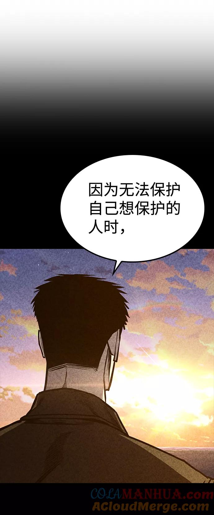 百帕战神 第19话 第55页