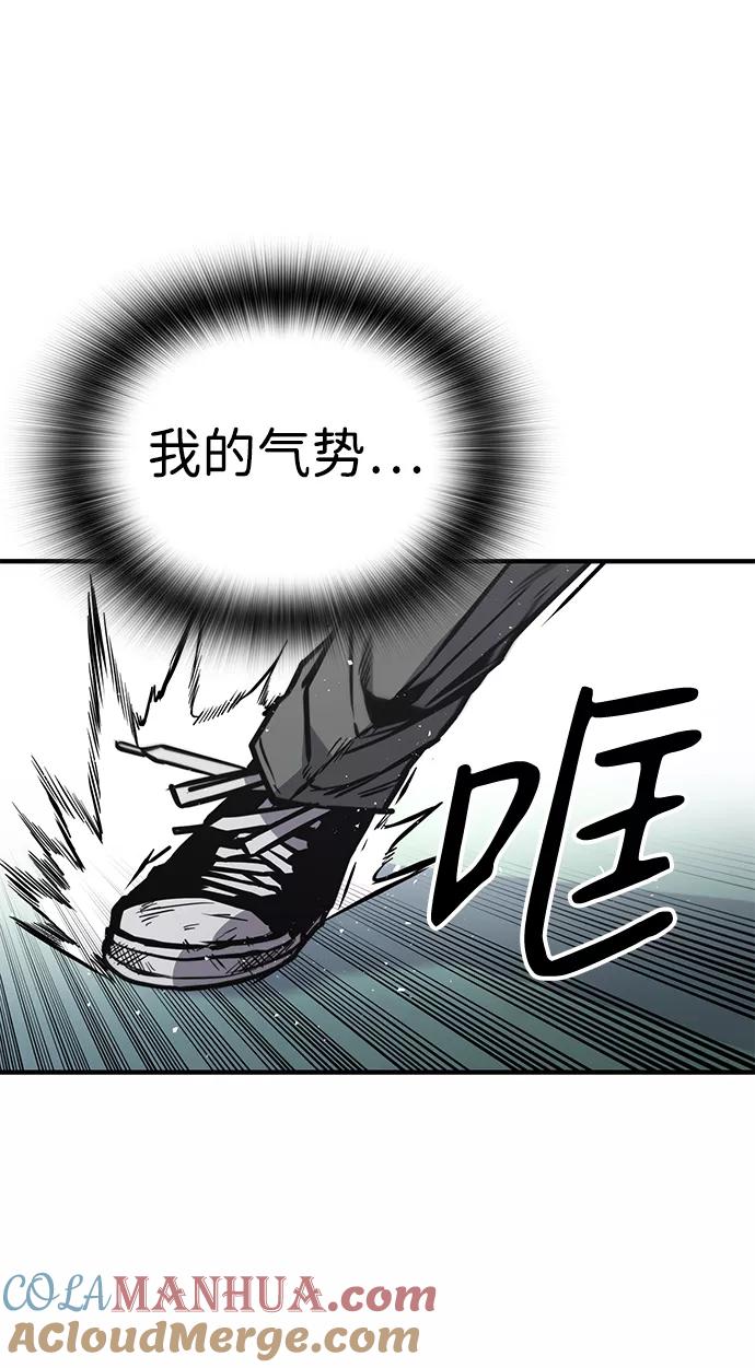 百帕战神 第19话 第10页