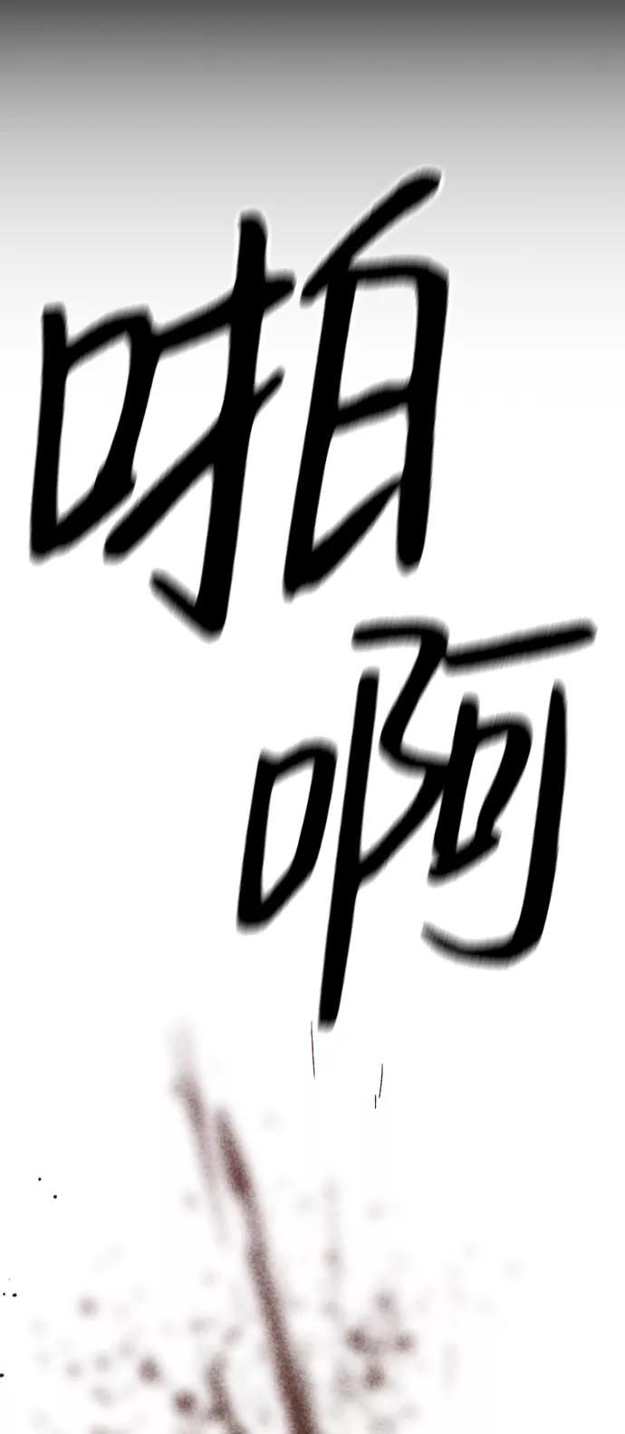 百帕战神 第19话 第66页