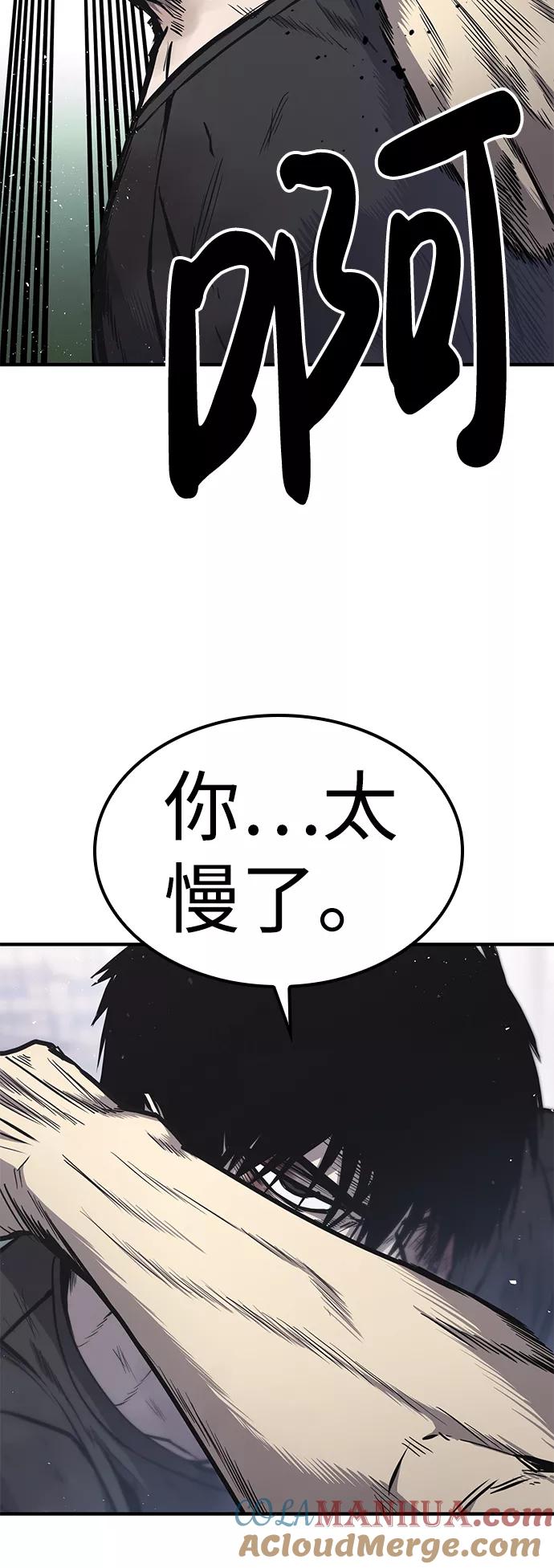 百帕战神 第19话 第46页
