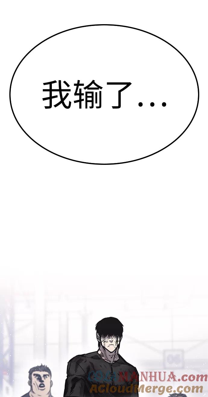 百帕战神 第19话 第88页