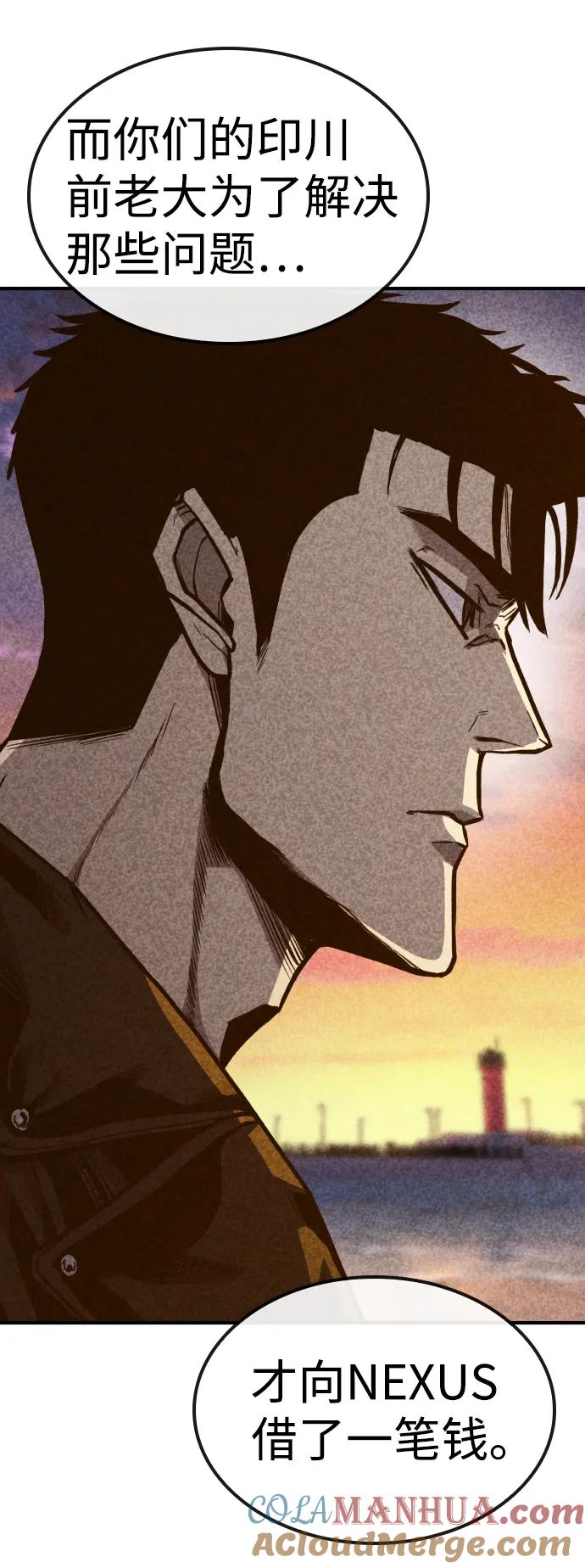 百帕战神 第20话 第34页