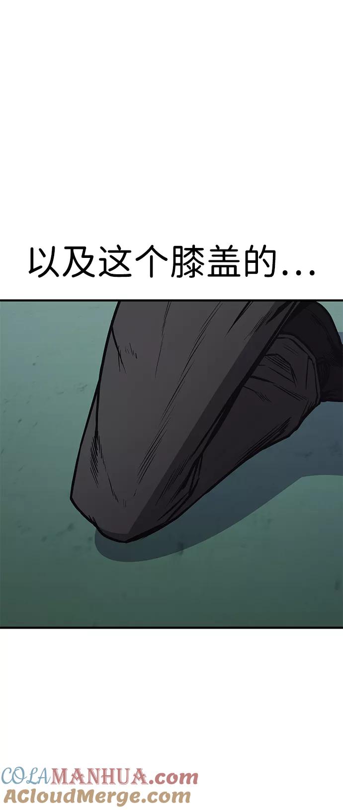 百帕战神 第20话 第10页
