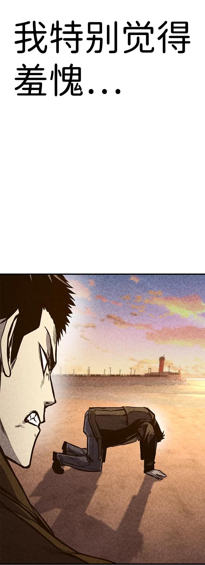 百帕战神 第20话 第5页