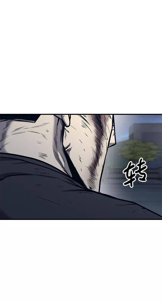 百帕战神 第20话 第56页