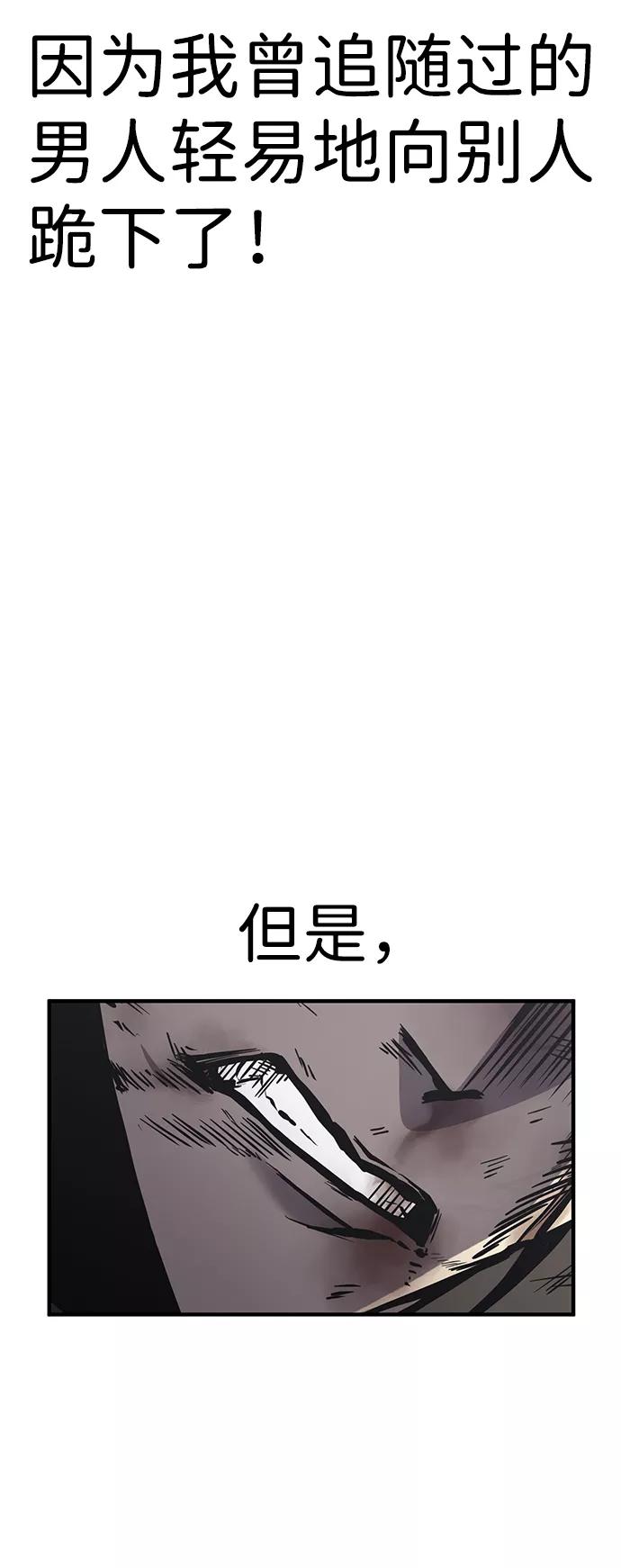 百帕战神 第20话 第6页