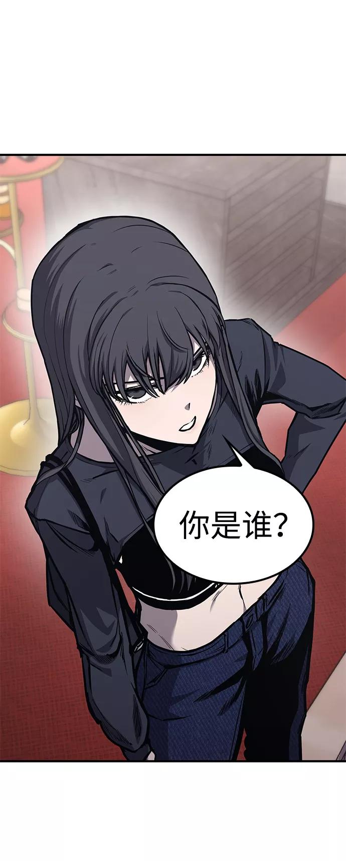 百帕战神 第21话 第29页