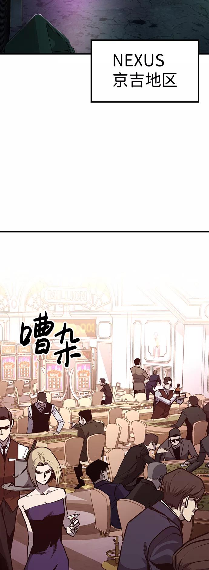 百帕战神 第21话 第63页