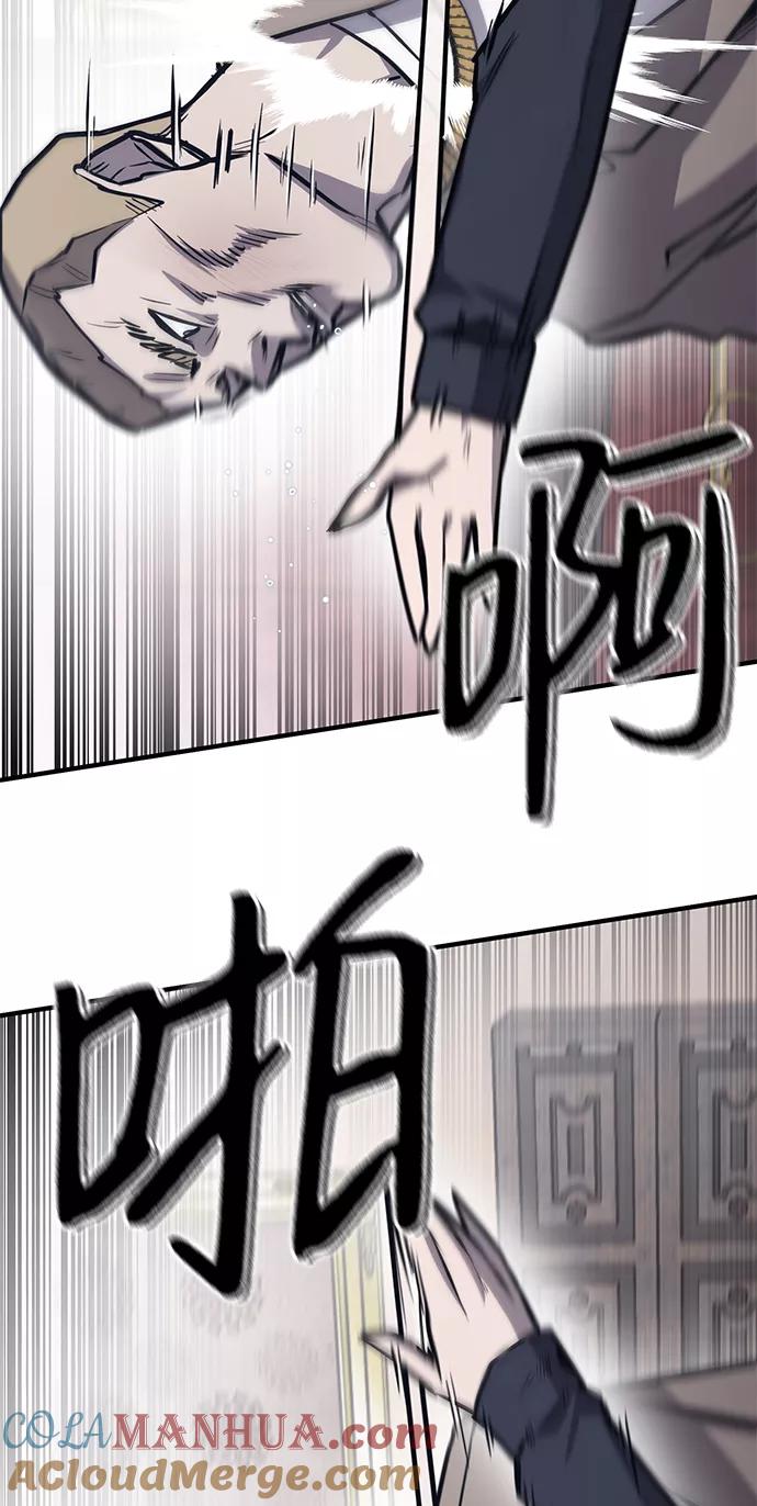 百帕战神 第21话 第34页