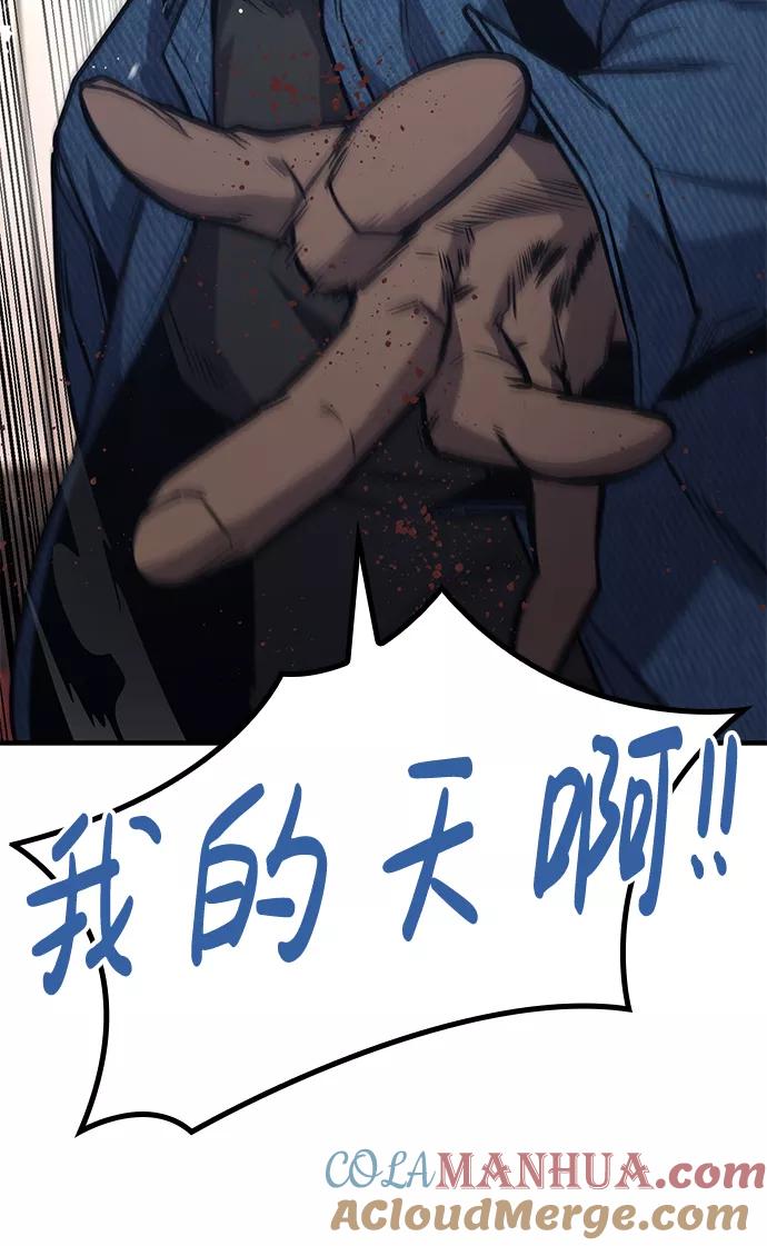 百帕战神 第21话 第46页