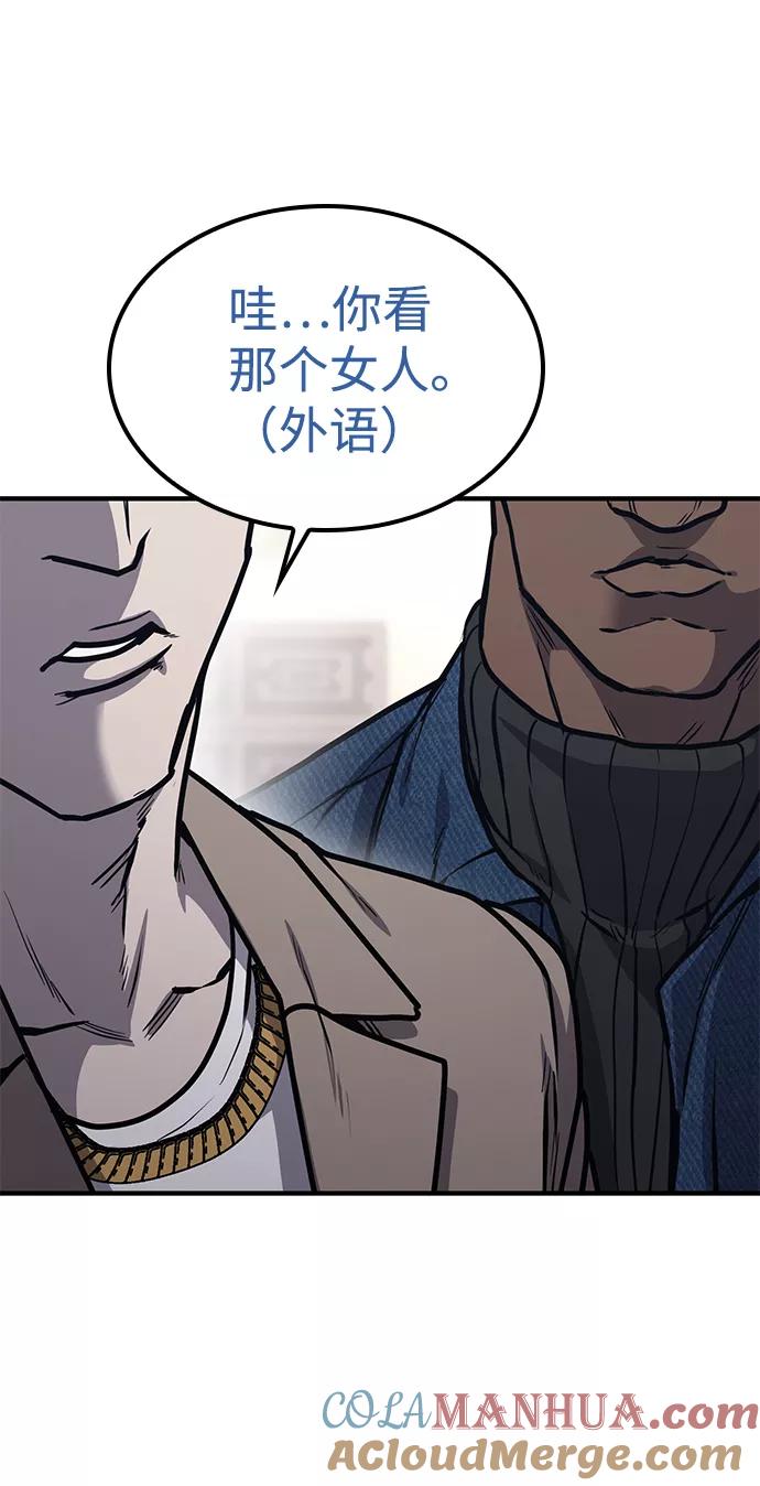 百帕战神 第21话 第19页