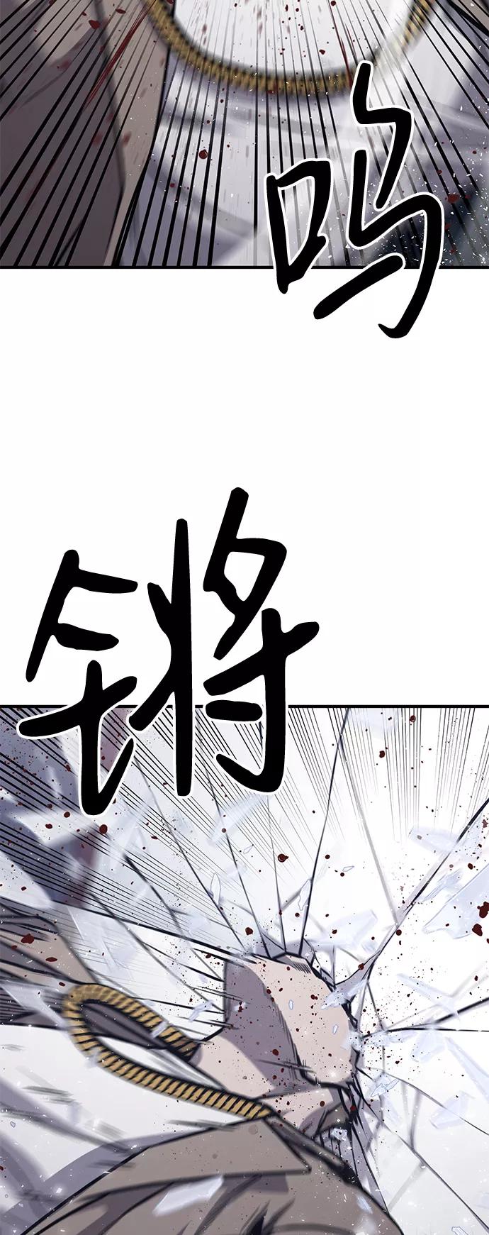 百帕战神 第21话 第42页