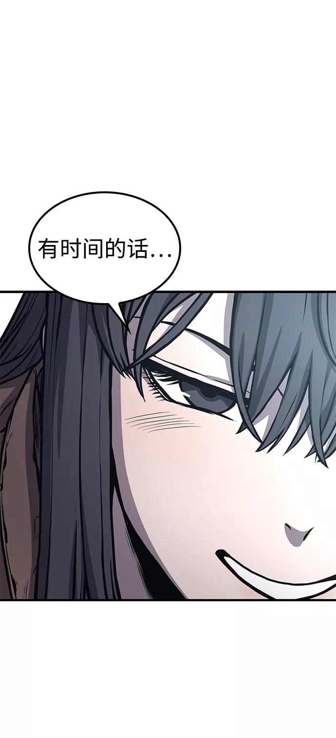百帕战神 第21话 第2页