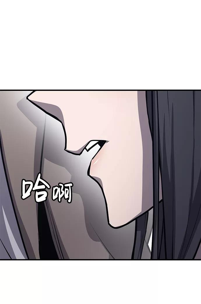 百帕战神 第21话 第32页