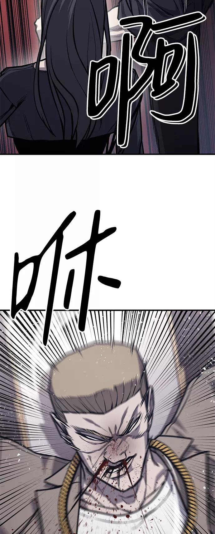 百帕战神 第21话 第41页