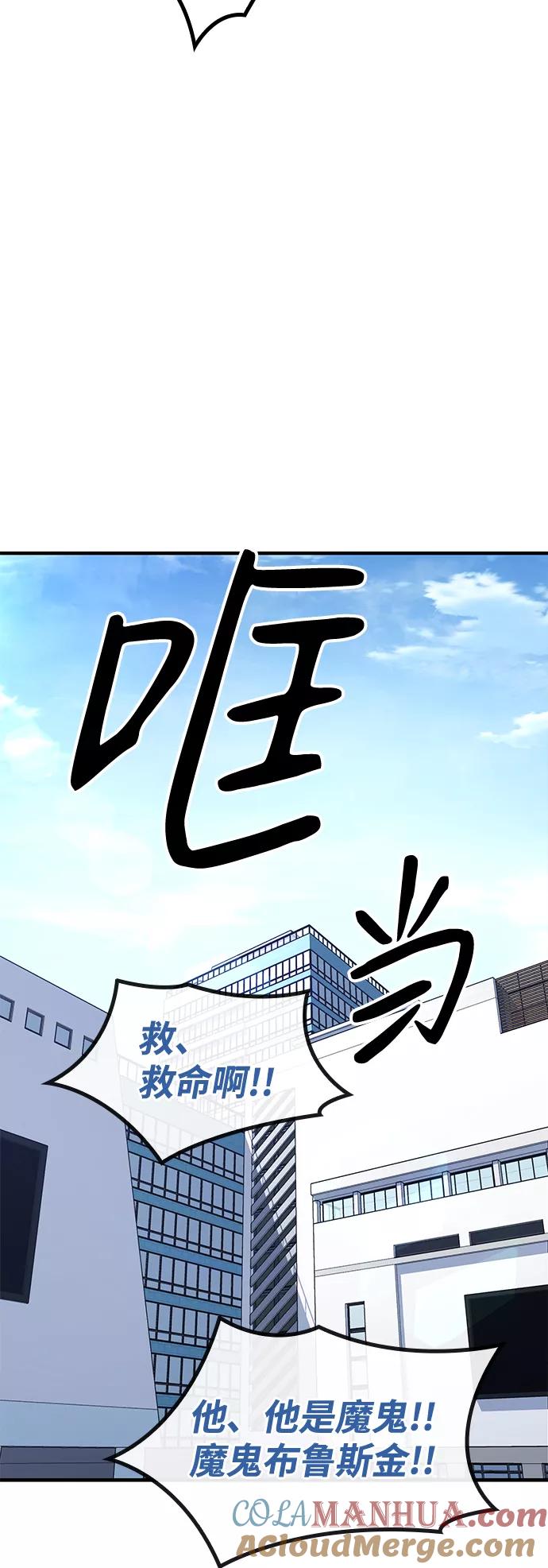 百帕战神 第21话 第49页
