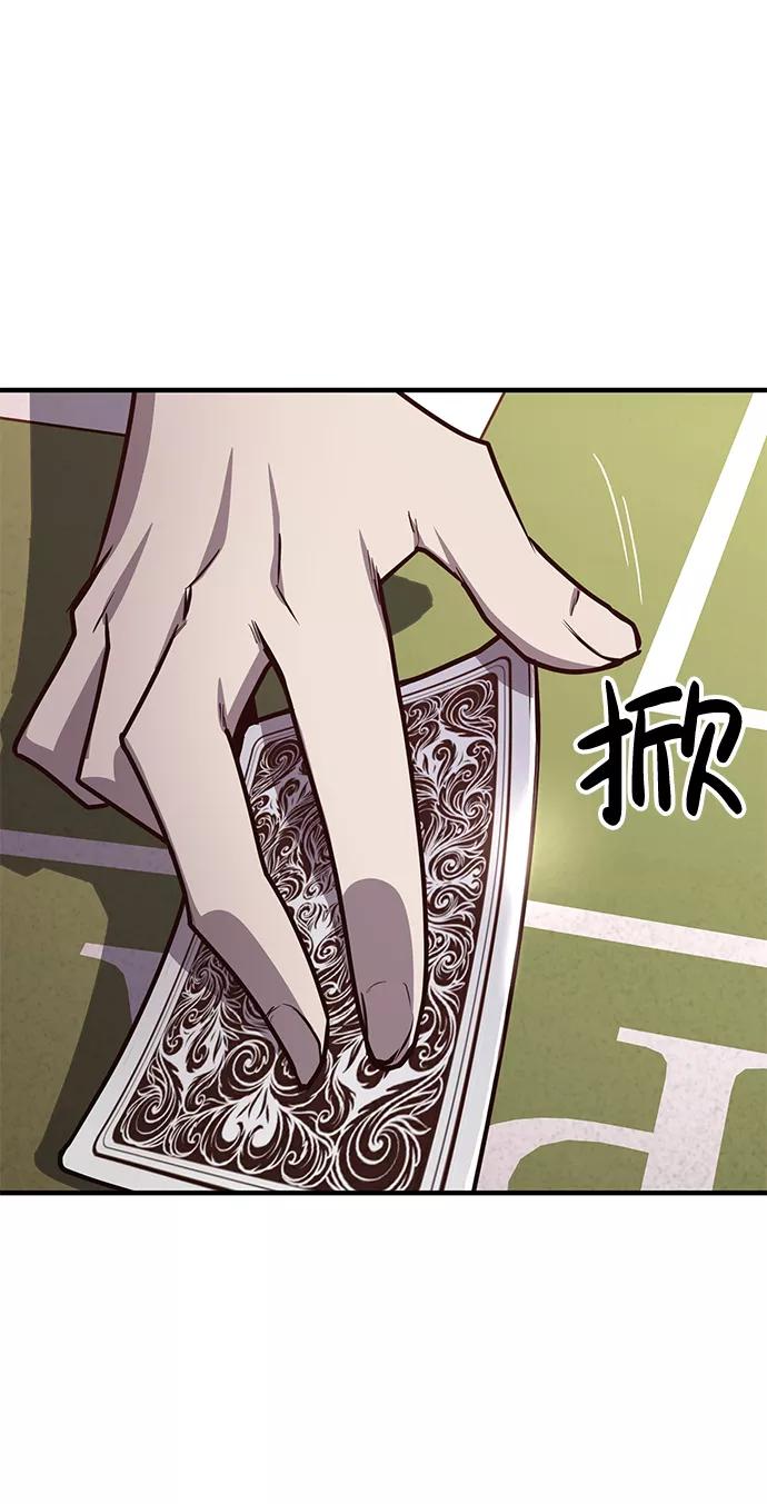 百帕战神 第21话 第72页