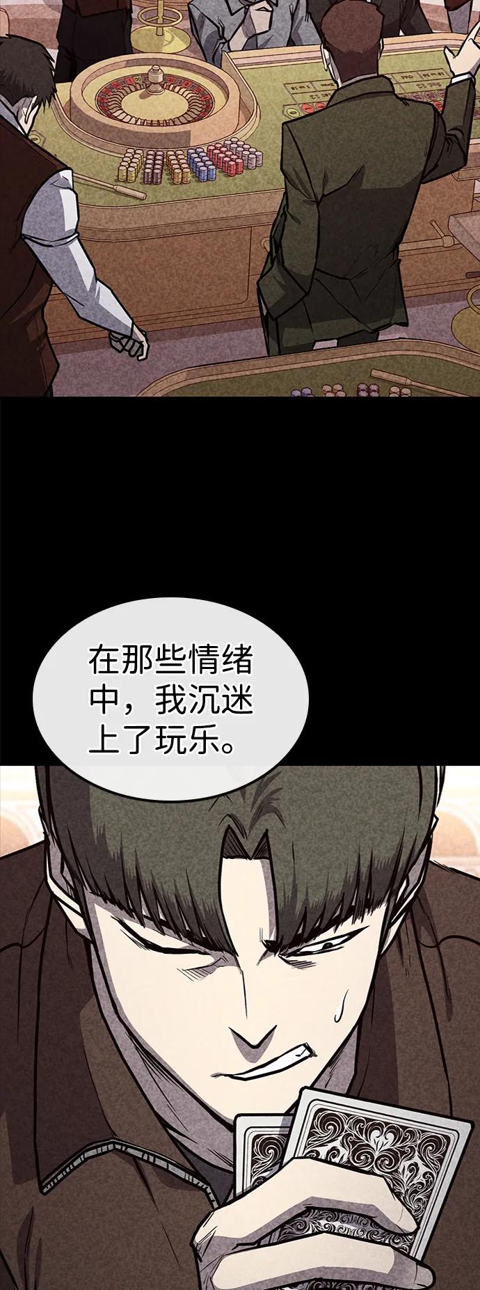 百帕战神 第22话 第72页