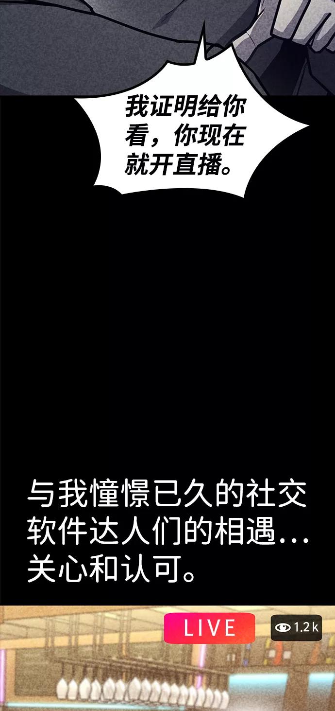 百帕战神 第22话 第50页