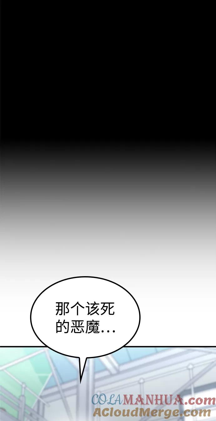 百帕战神 第22话 第79页