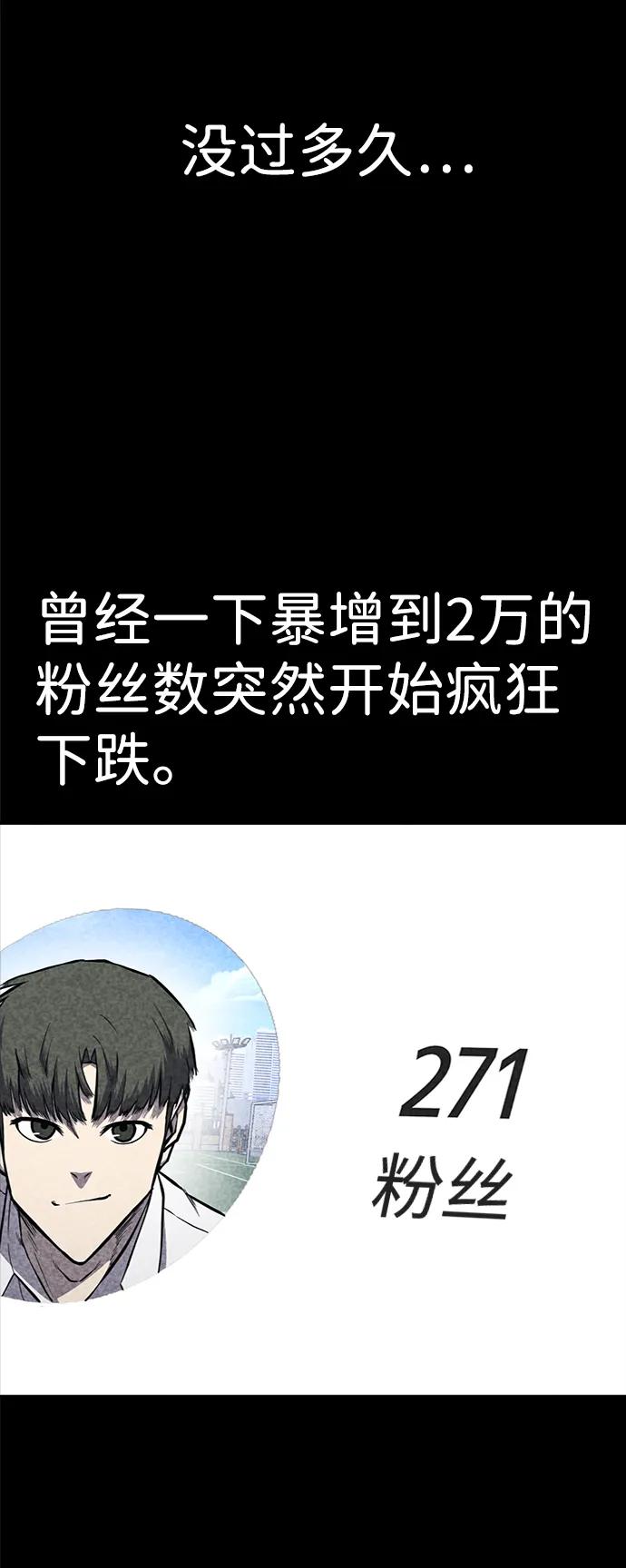 百帕战神 第22话 第63页