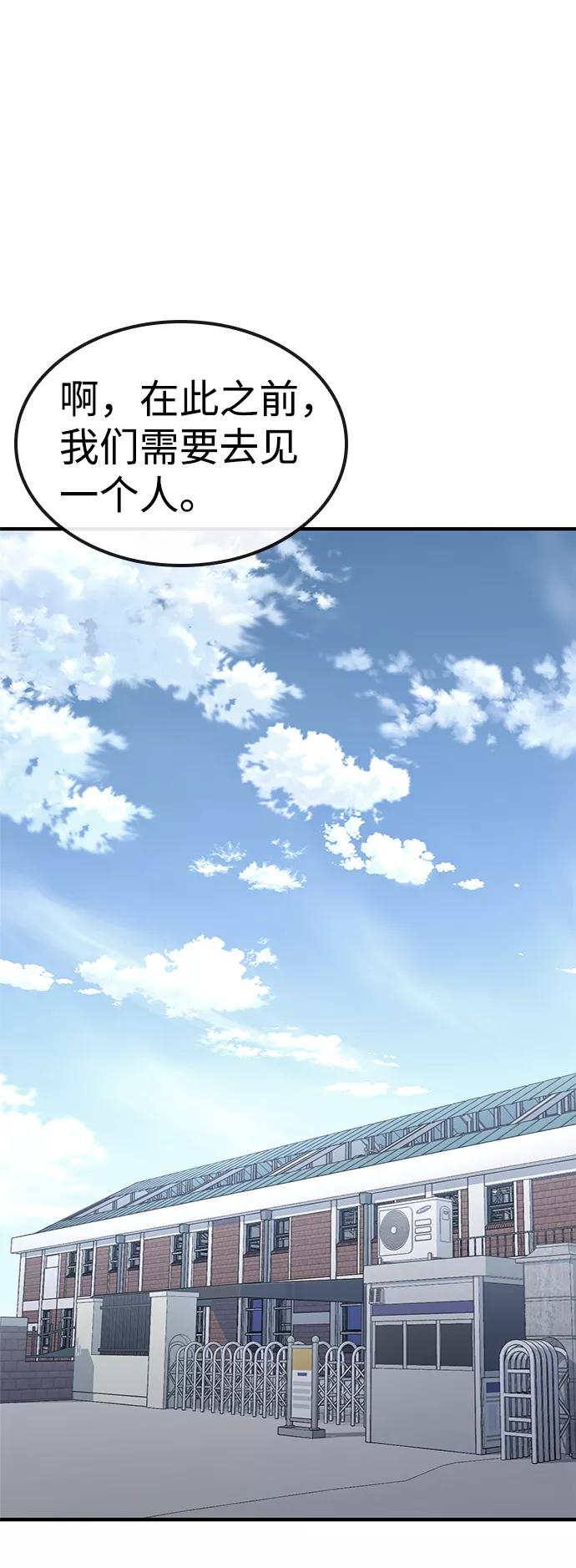 百帕战神 第22话 第30页