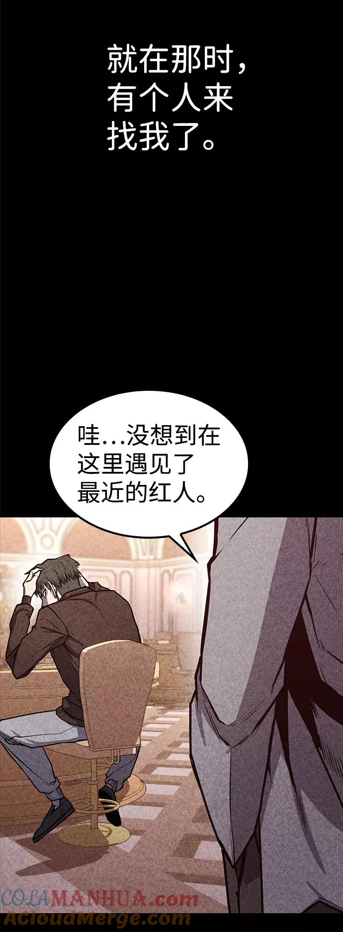 百帕战神 第22话 第76页