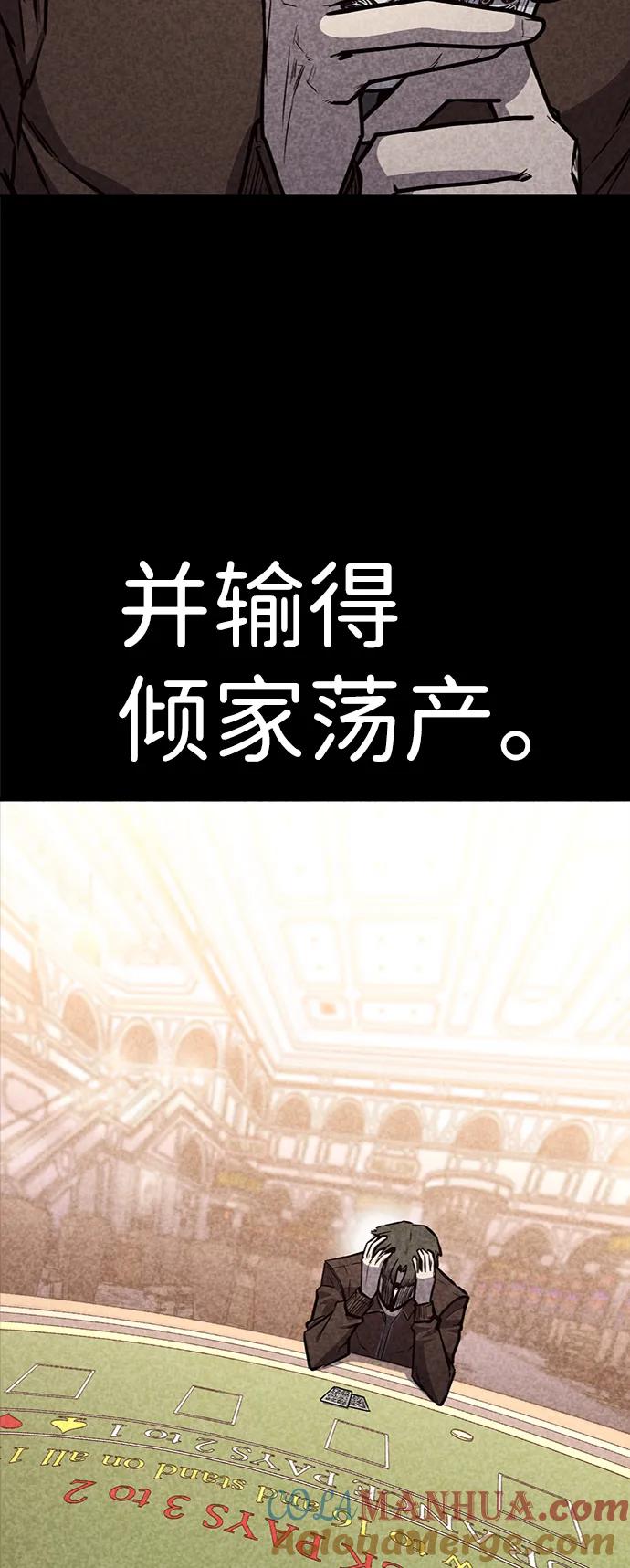 百帕战神 第22话 第73页