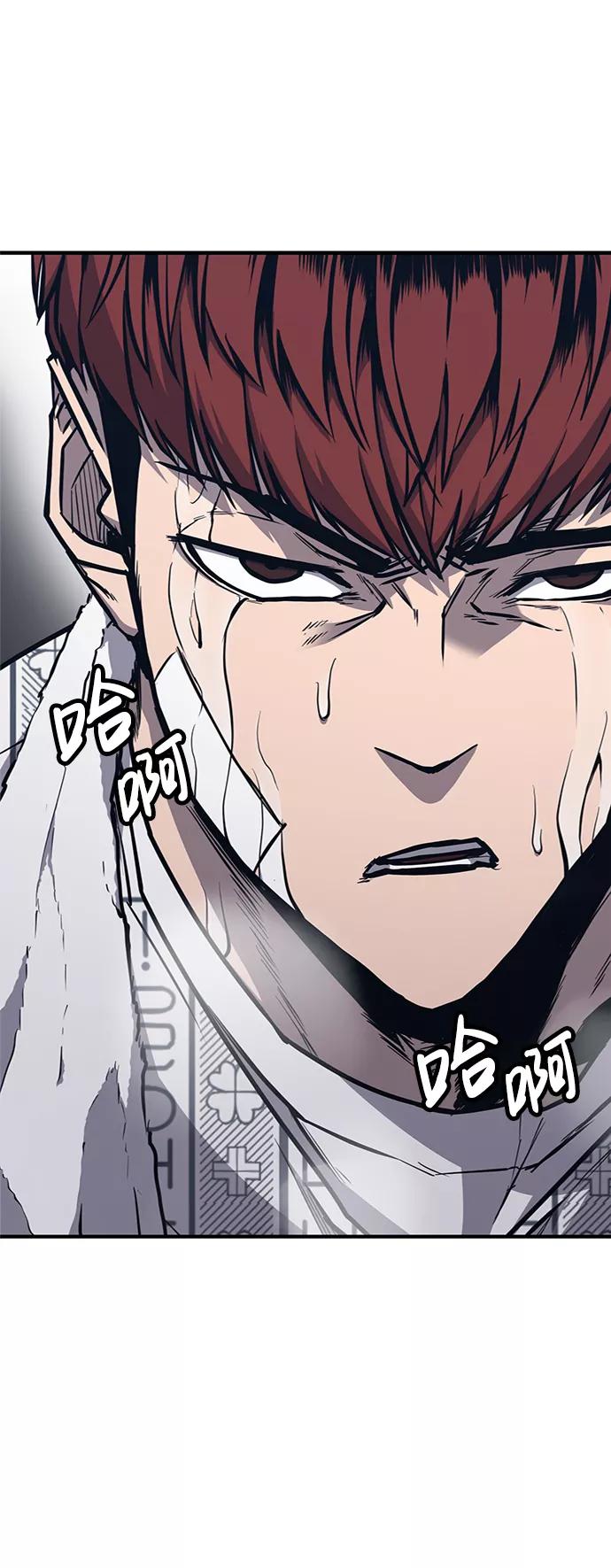 百帕战神 第22话 第6页