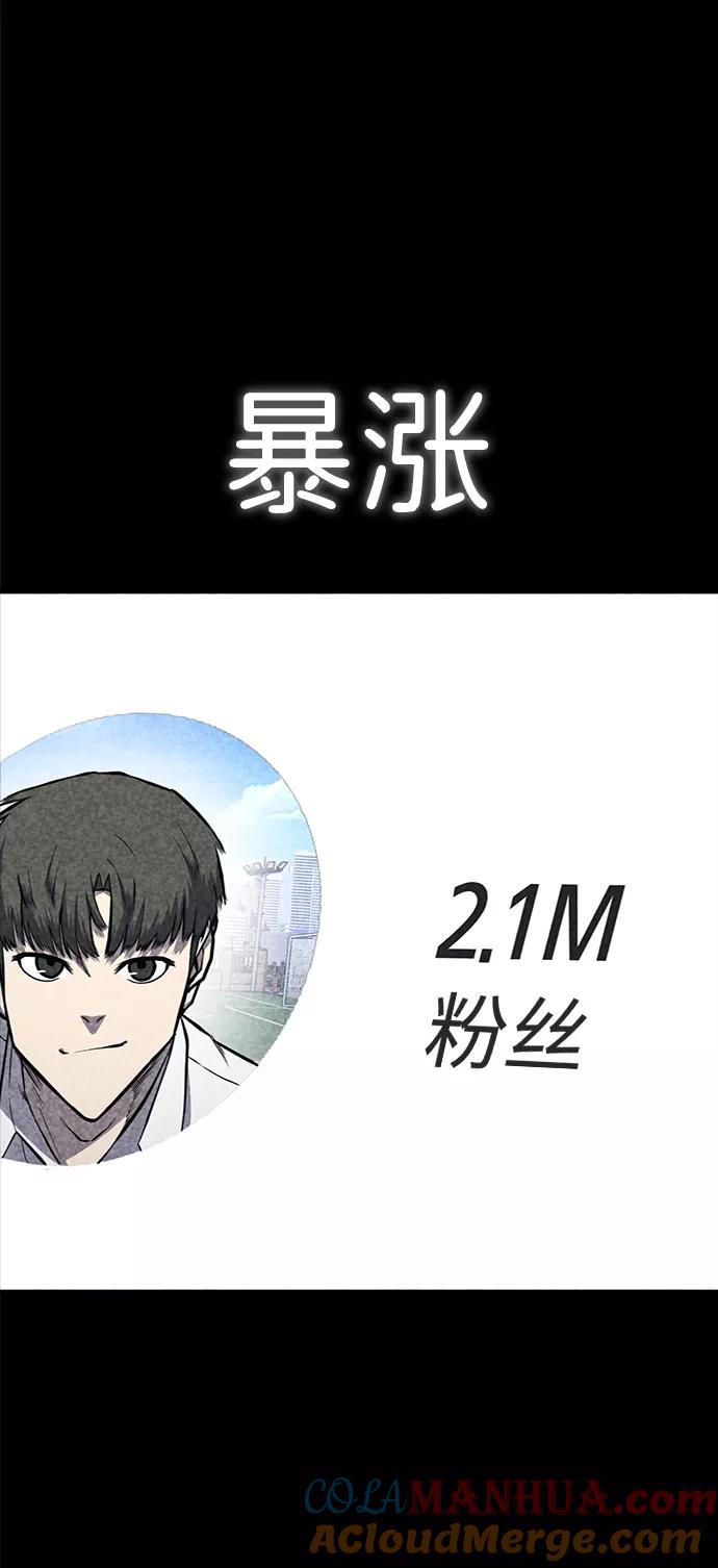 百帕战神 第22话 第52页