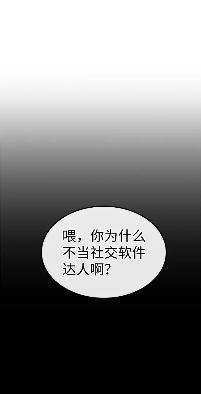 百帕战神 第22话 第39页