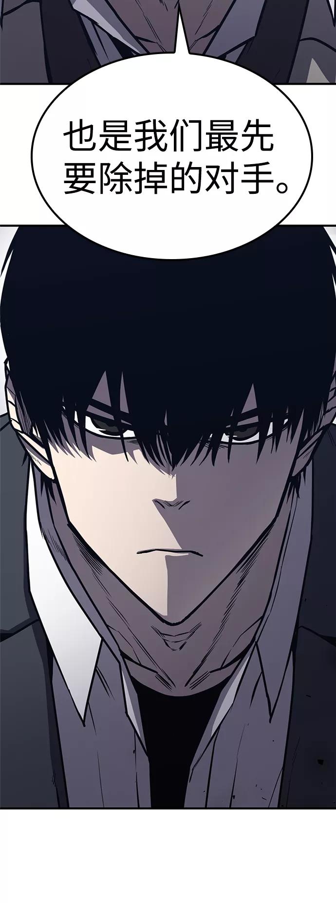 百帕战神 第22话 第29页