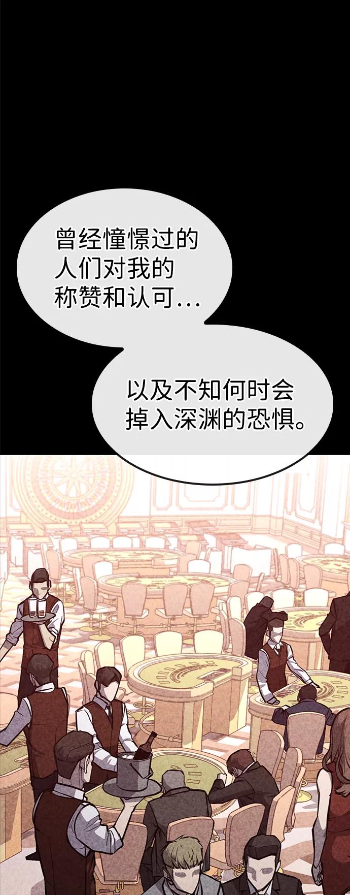 百帕战神 第22话 第71页