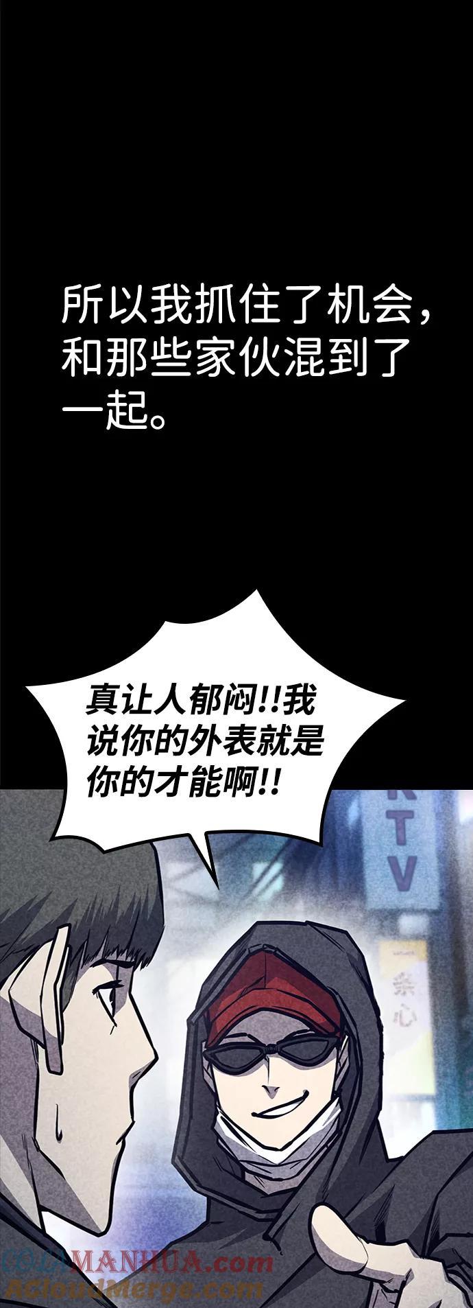 百帕战神 第22话 第49页