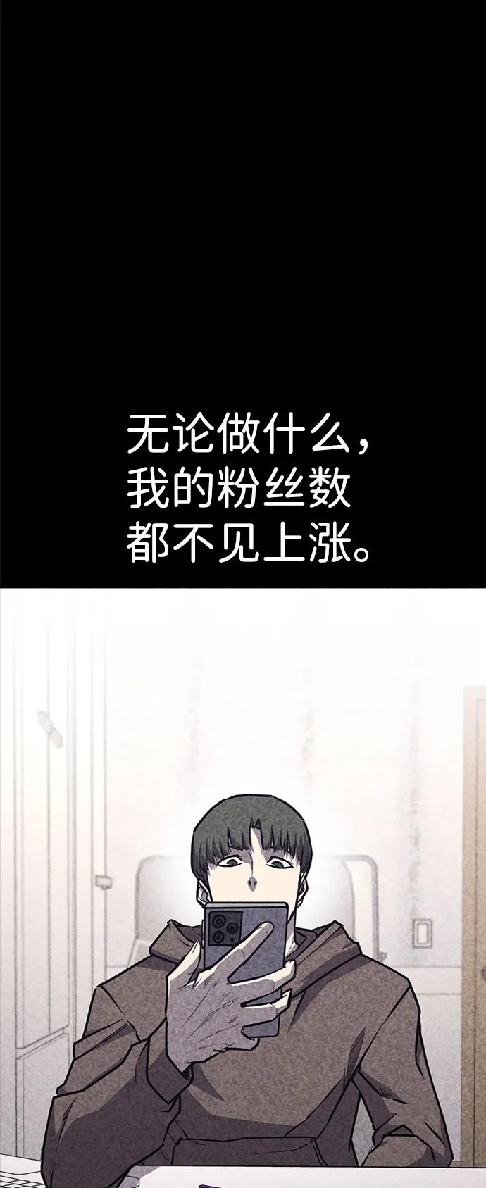 百帕战神 第22话 第44页