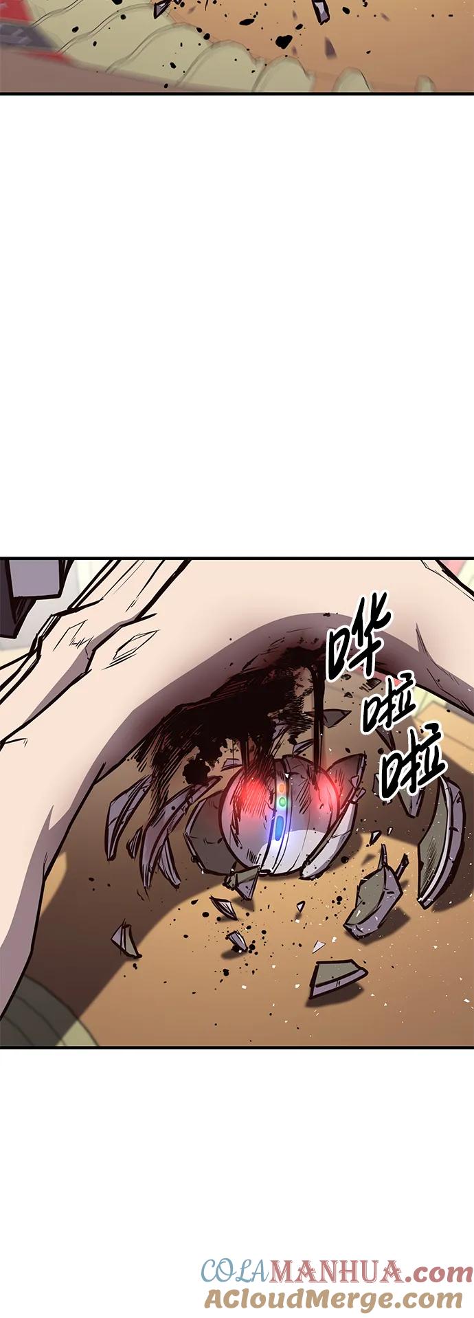 百帕战神 第23话 第55页