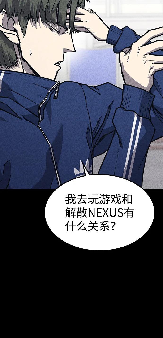 百帕战神 第23话 第24页