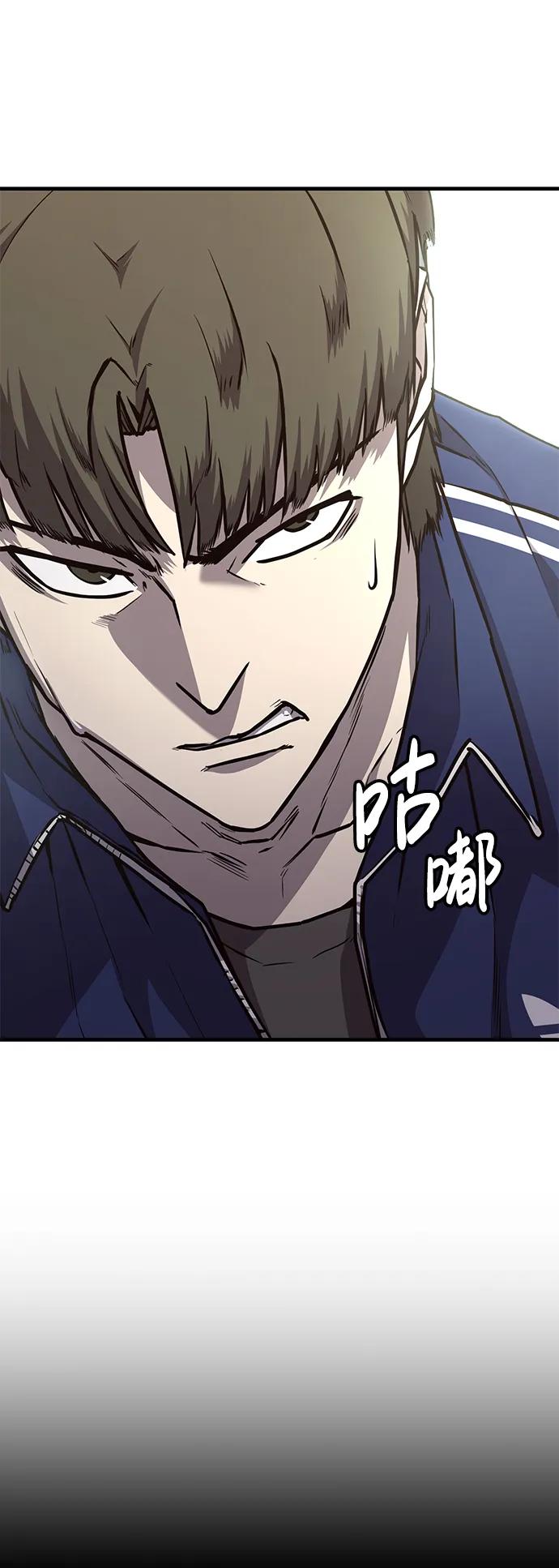 百帕战神 第23话 第9页