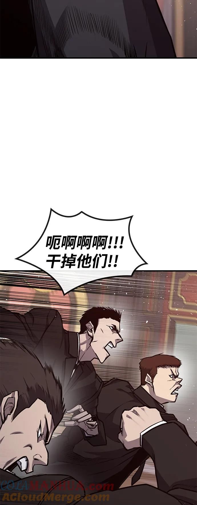 百帕战神 第23话 第49页