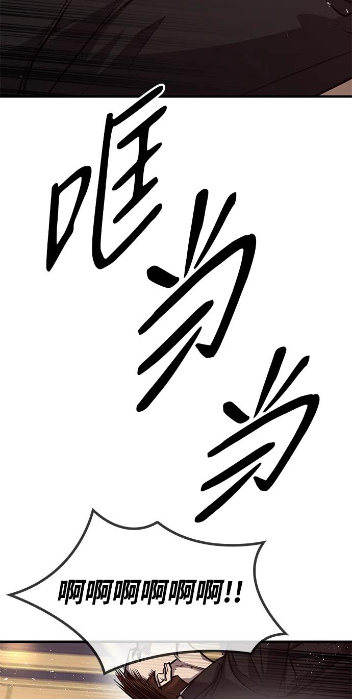 百帕战神 第23话 第50页