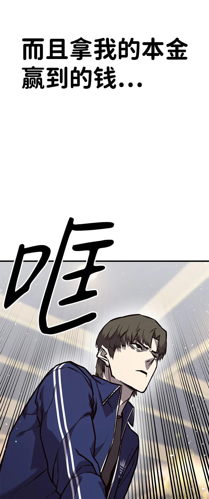 百帕战神 第23话 第18页