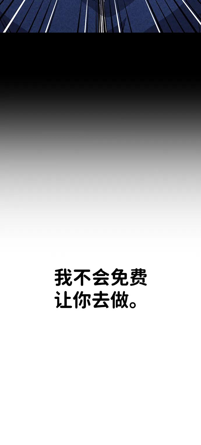 百帕战神 第23话 第15页