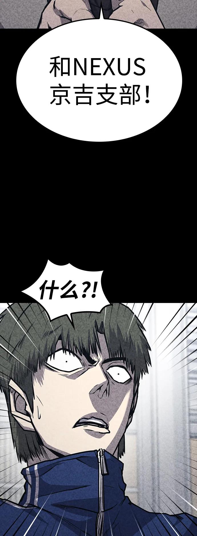 百帕战神 第23话 第14页