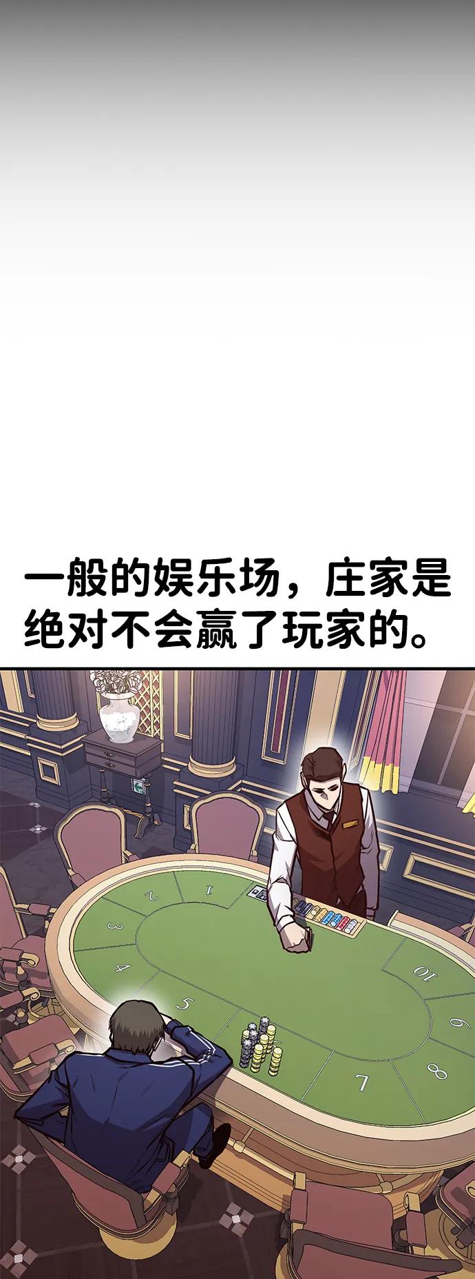 百帕战神 第23话 第27页