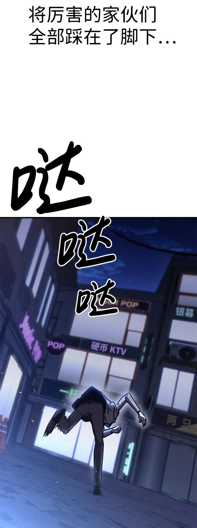 百帕战神 第24话 第48页