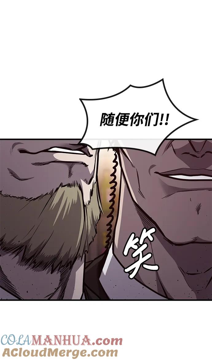 百帕战神 第24话 第28页
