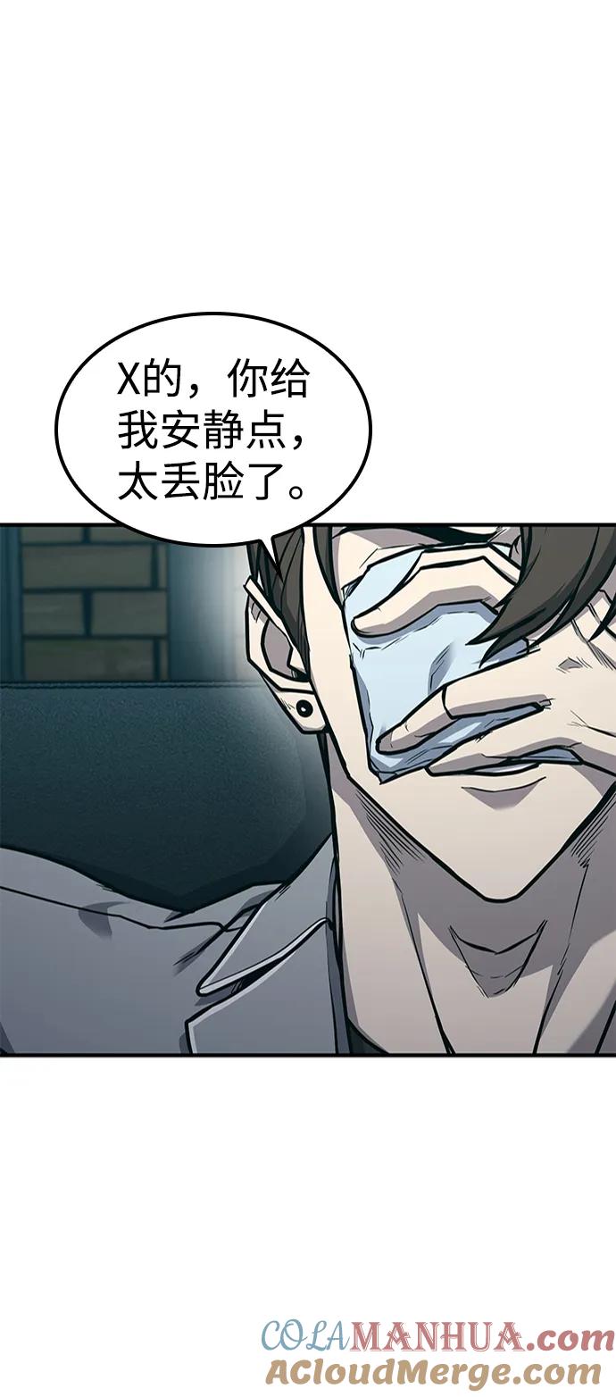 百帕战神 第24话 第61页