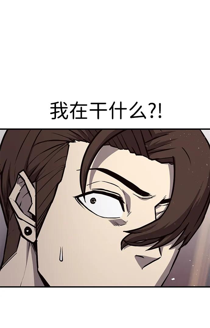 百帕战神 第24话 第18页